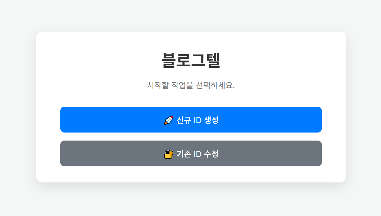 수정 화면 예시