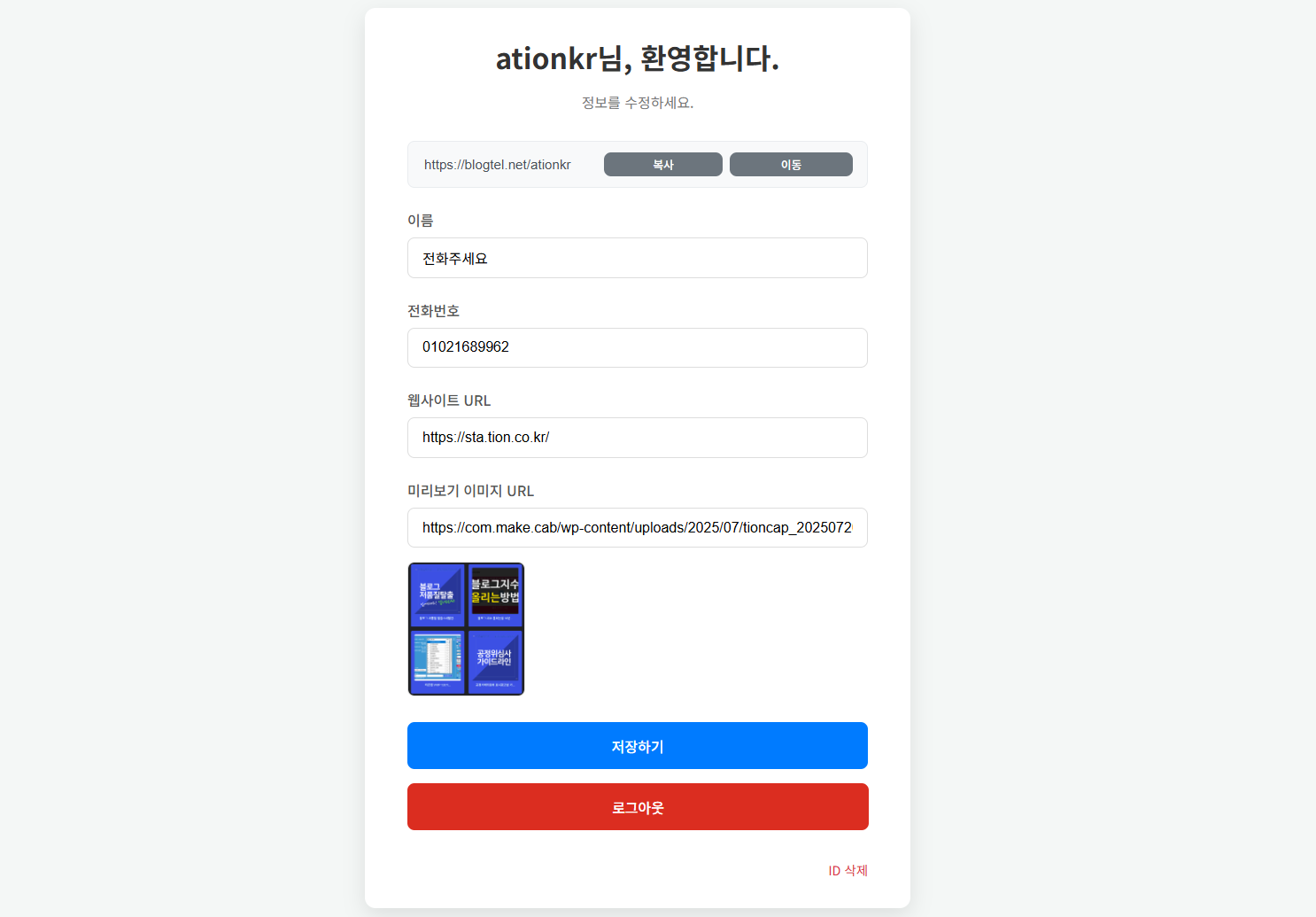 수정 페이지