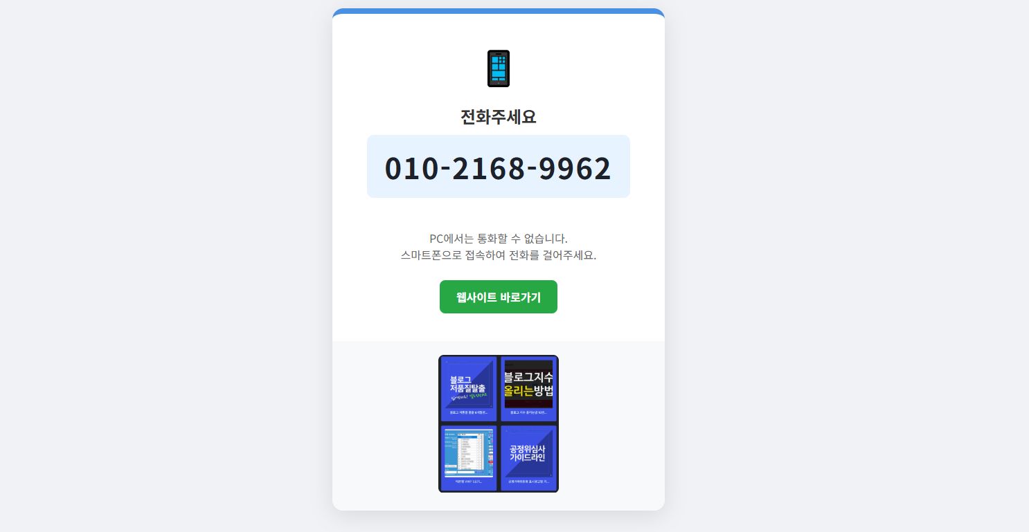 PC 페이지